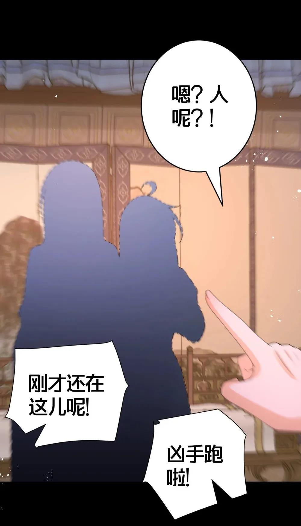 017 血夜 第36页