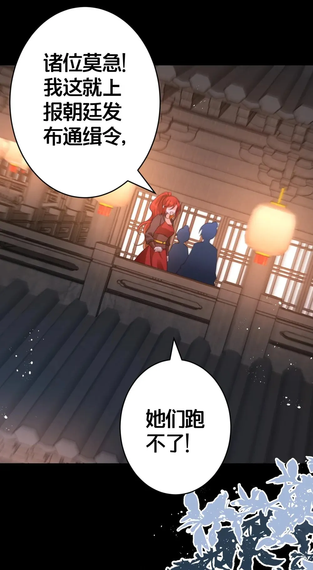 017 血夜 第37页
