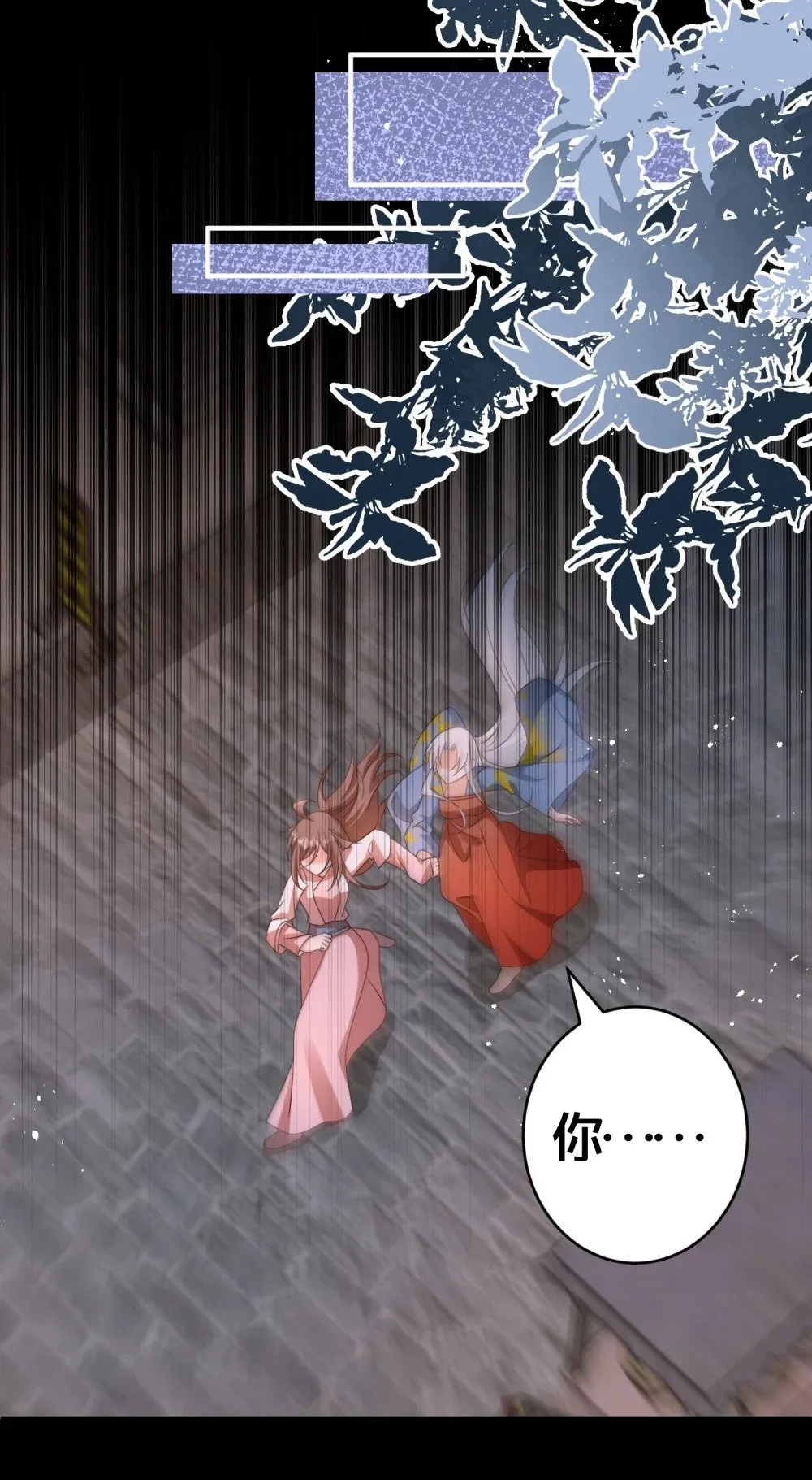 017 血夜 第38页