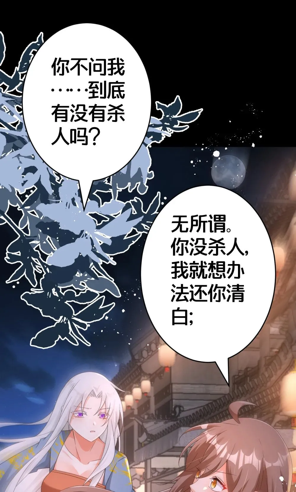 017 血夜 第39页