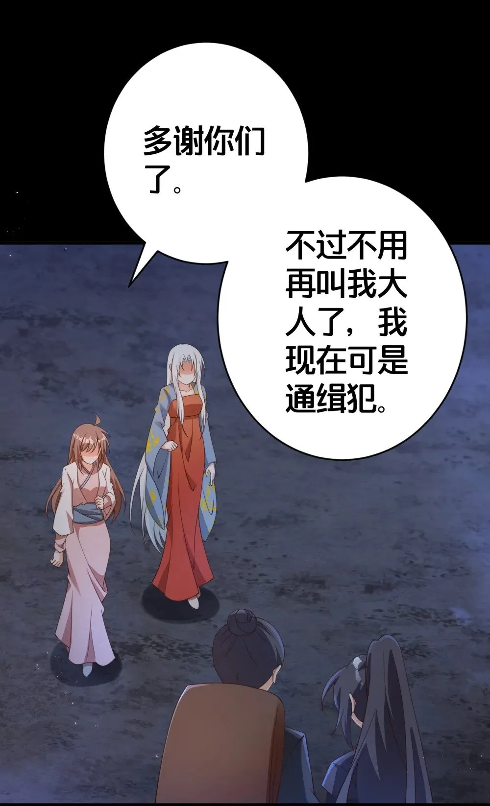 018 夜吻 第4页