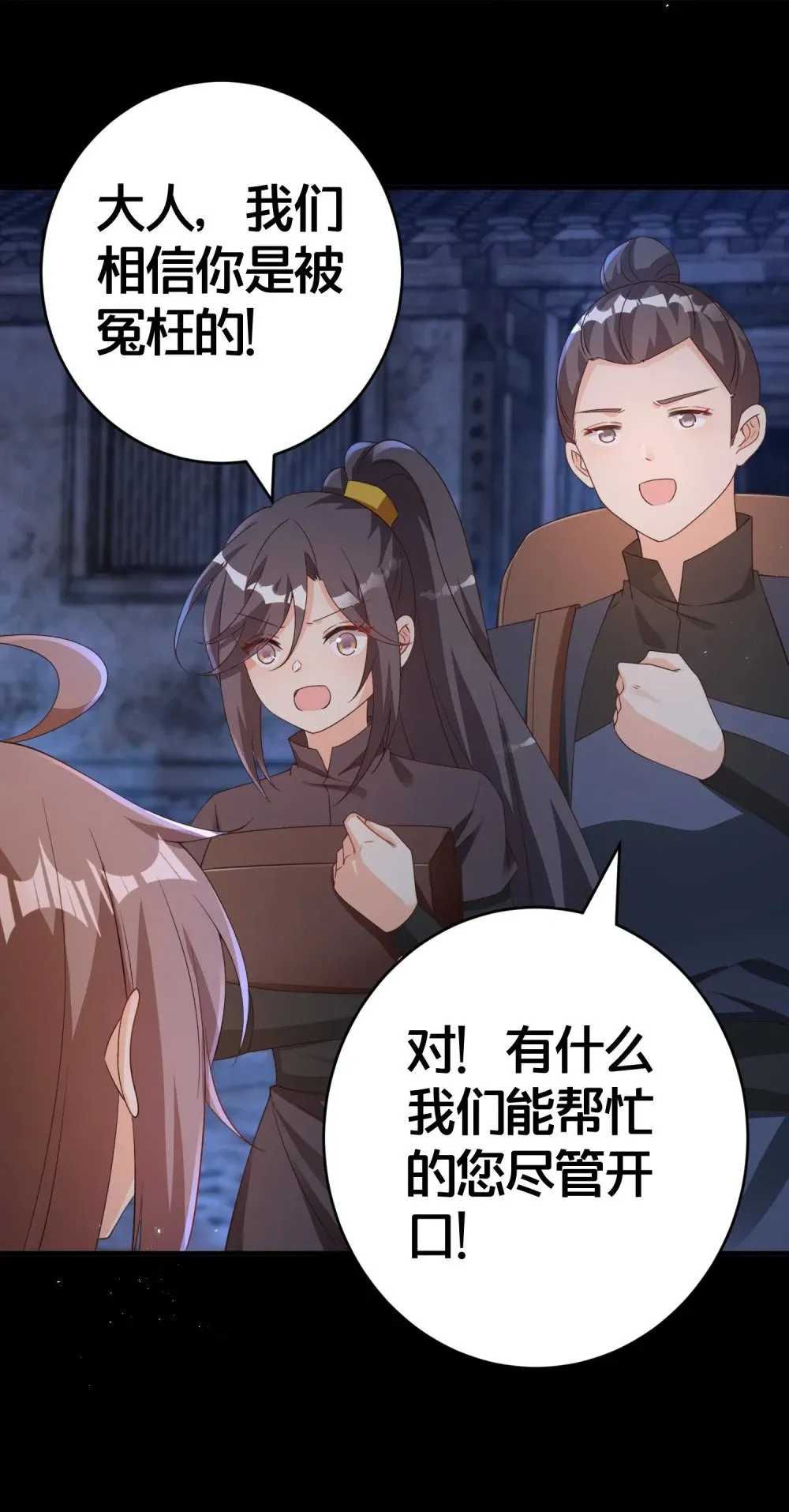 018 夜吻 第5页