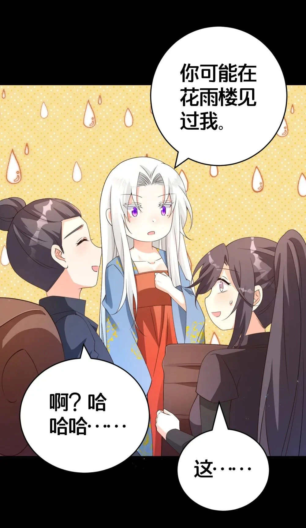 018 夜吻 第8页