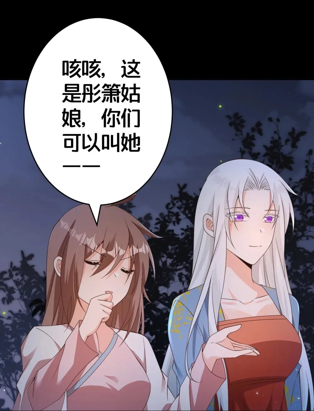 018 夜吻 第9页
