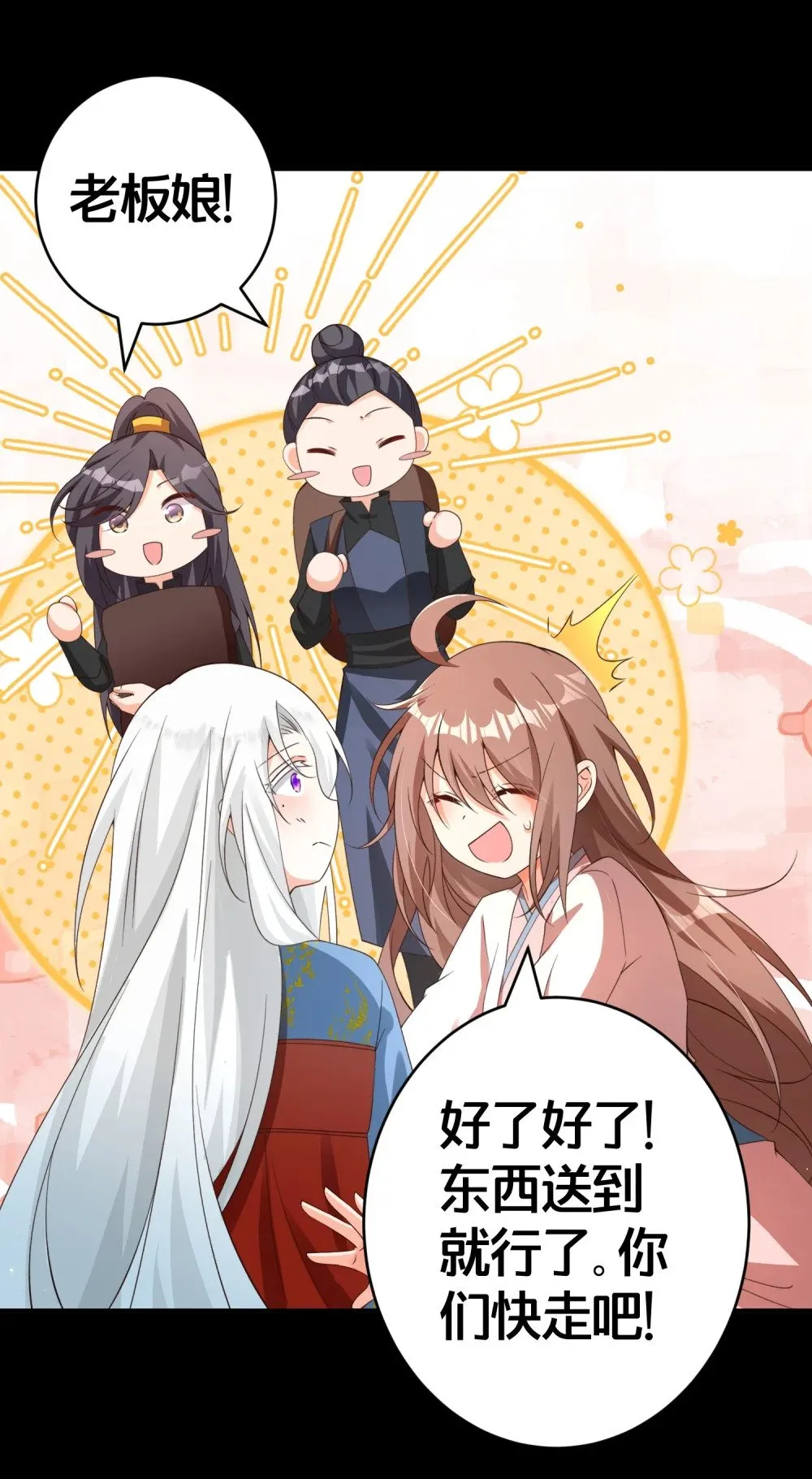 018 夜吻 第11页