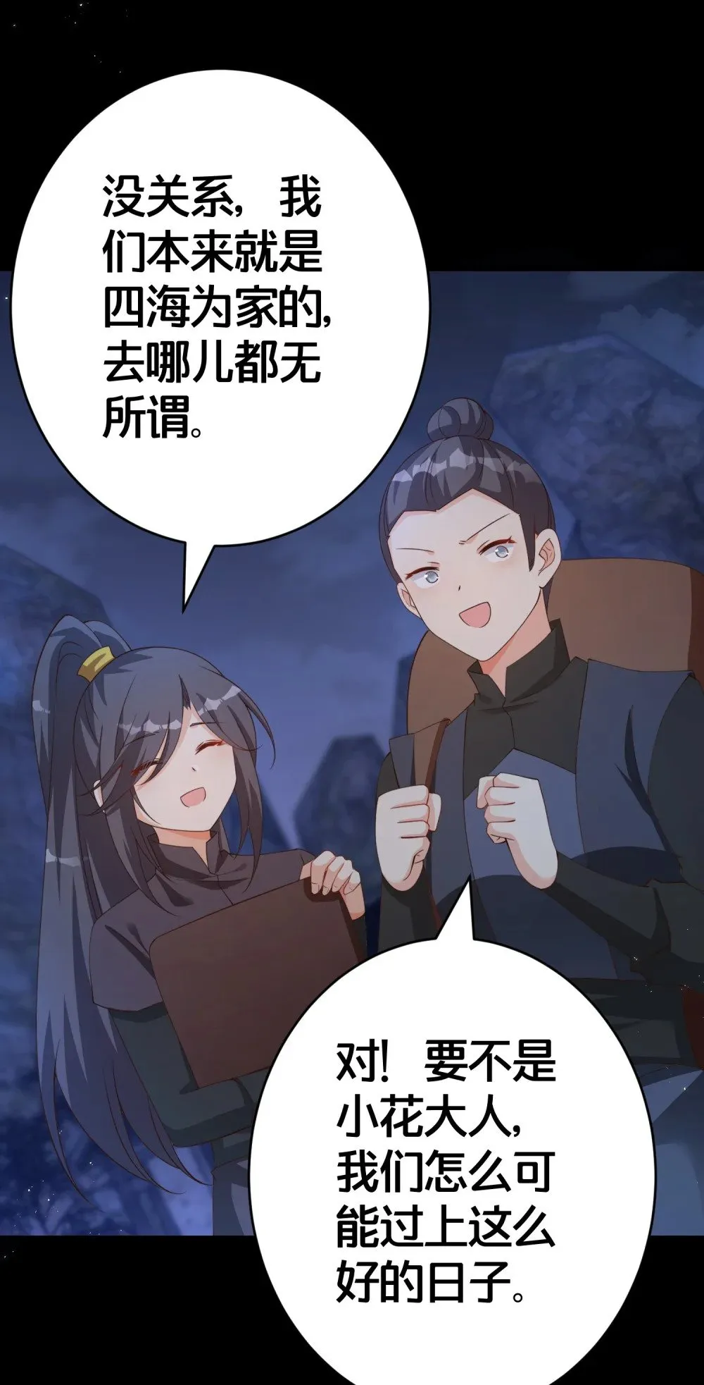 018 夜吻 第13页