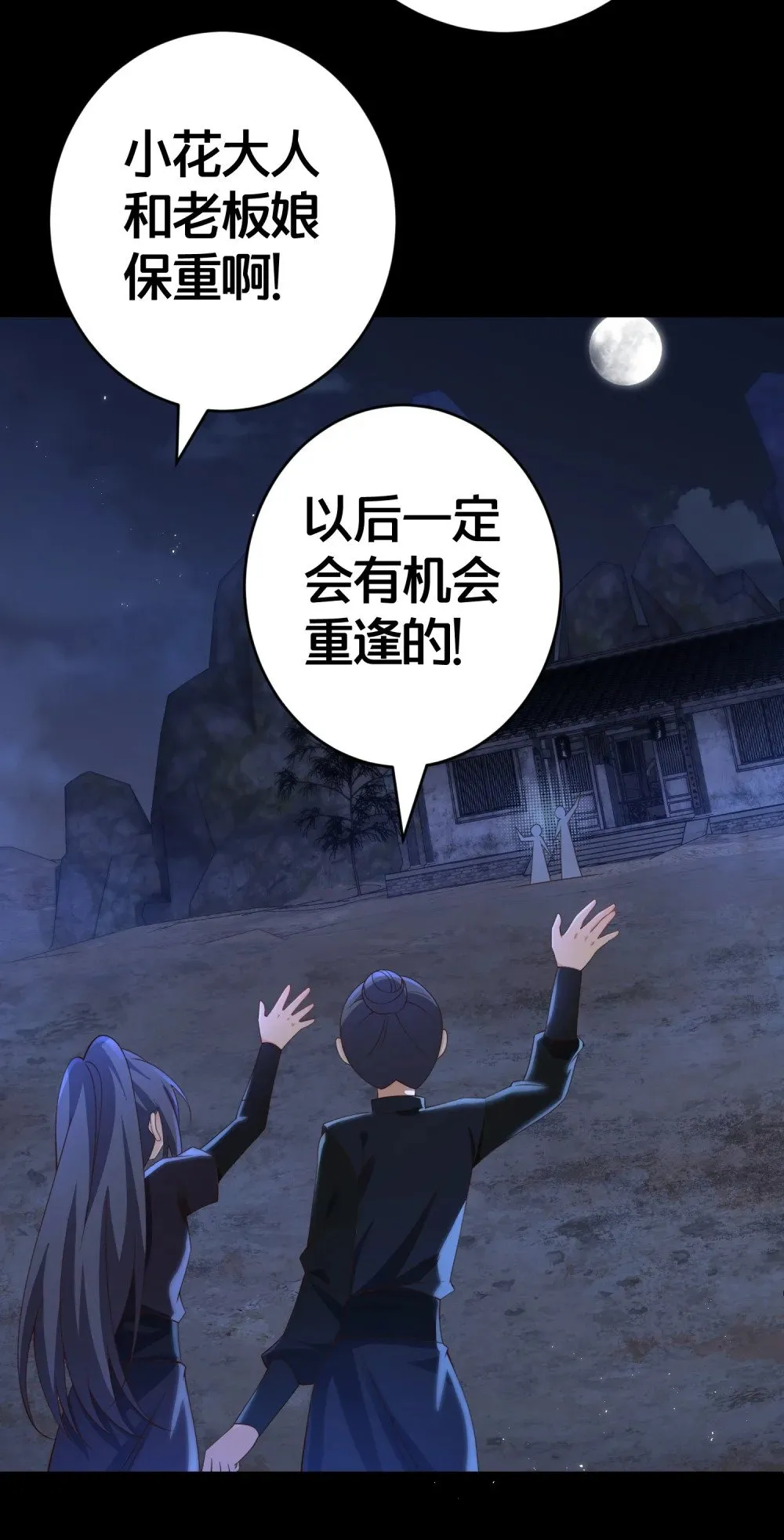 018 夜吻 第14页