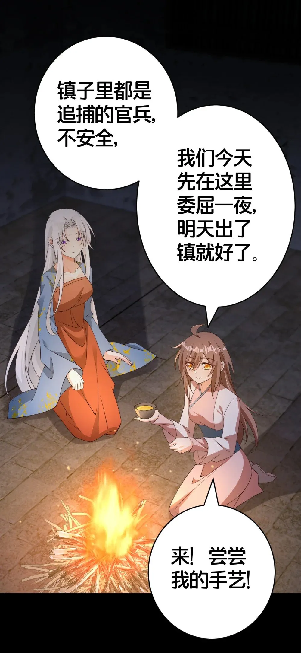 018 夜吻 第15页