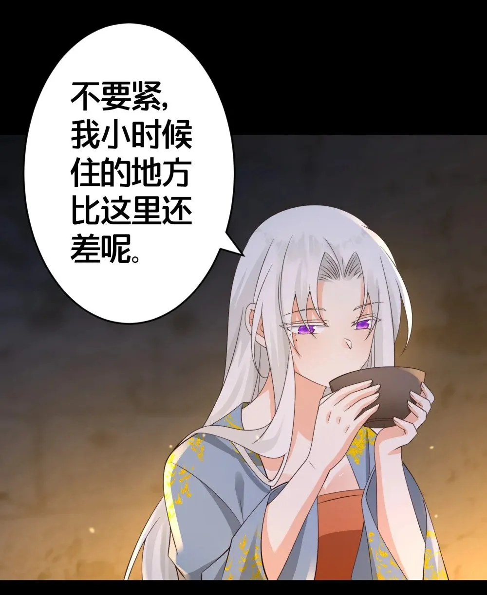 018 夜吻 第16页