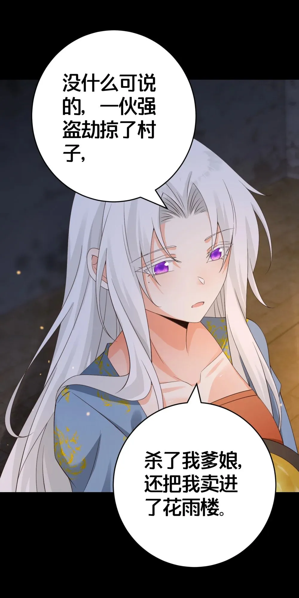 018 夜吻 第18页