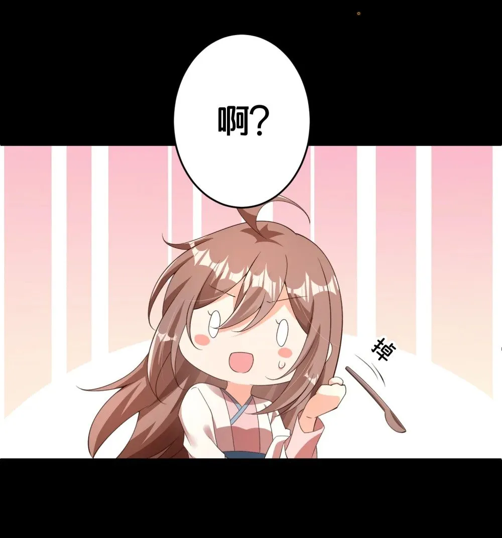 018 夜吻 第22页