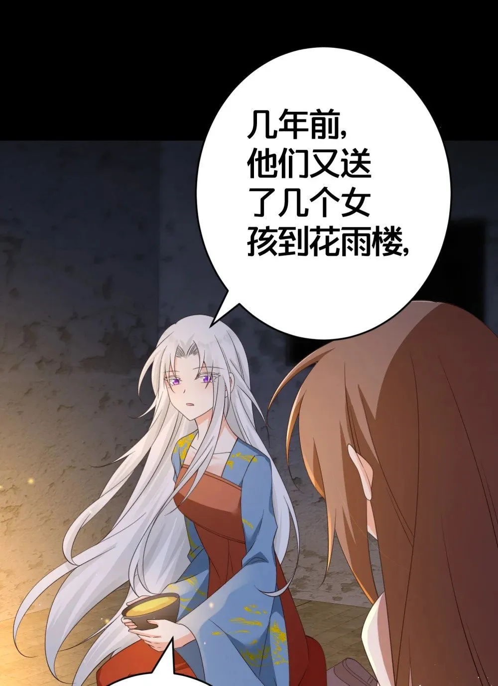 018 夜吻 第24页