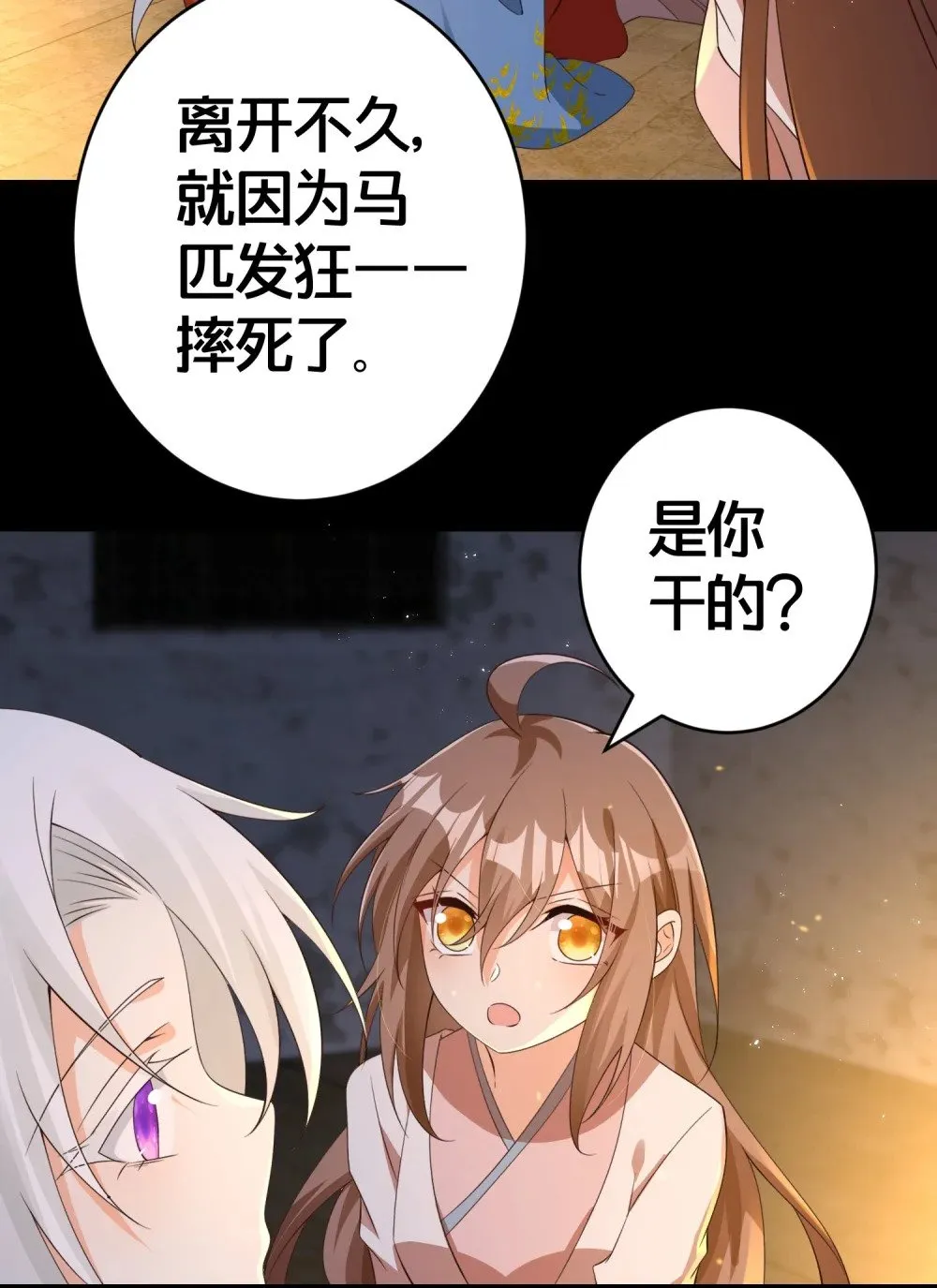 018 夜吻 第25页