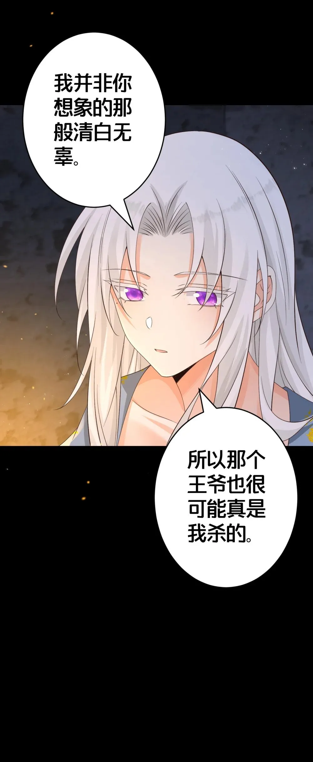 018 夜吻 第27页