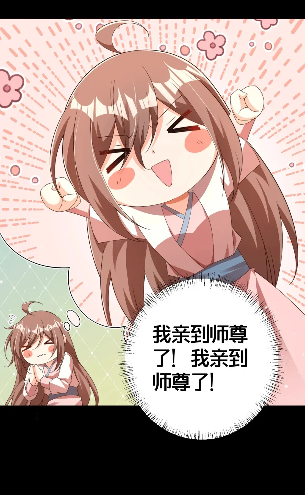 018 夜吻 第31页