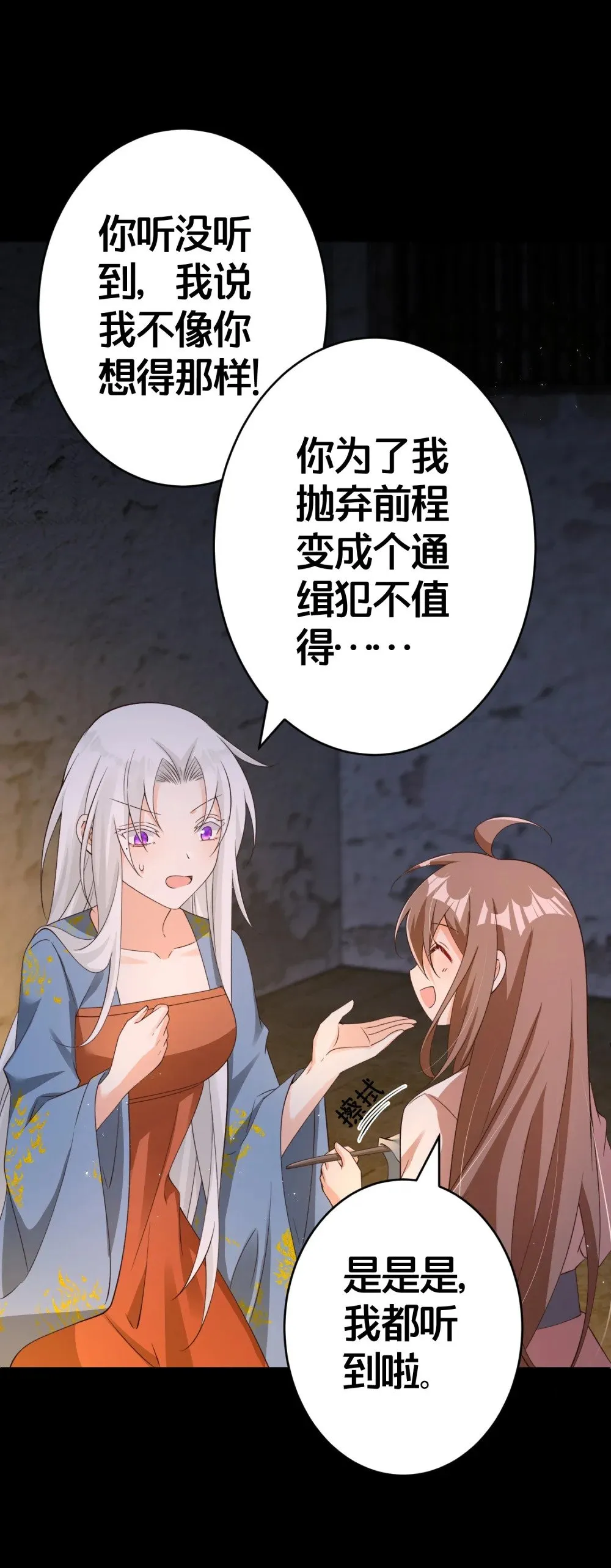 018 夜吻 第32页