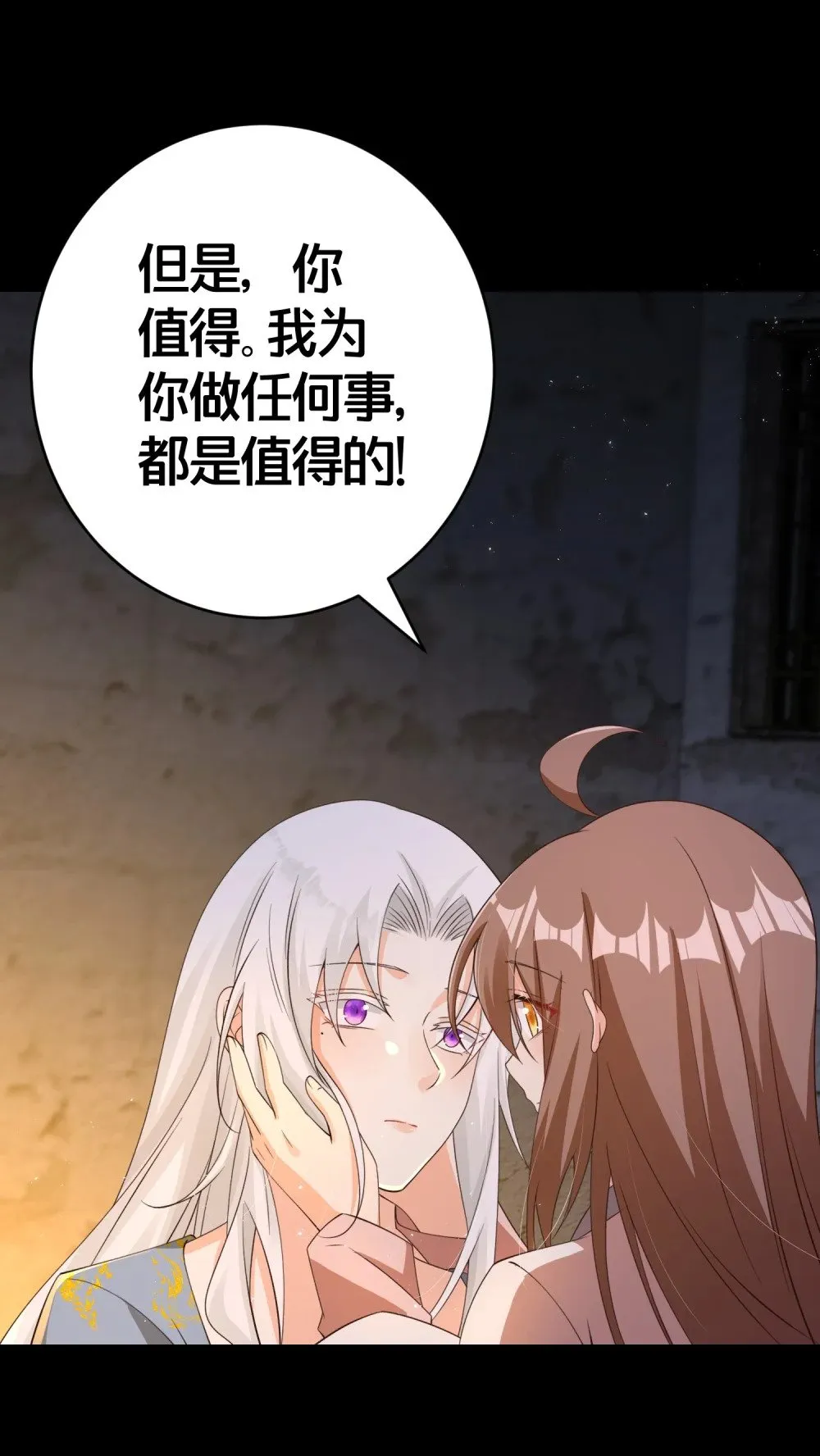 018 夜吻 第33页