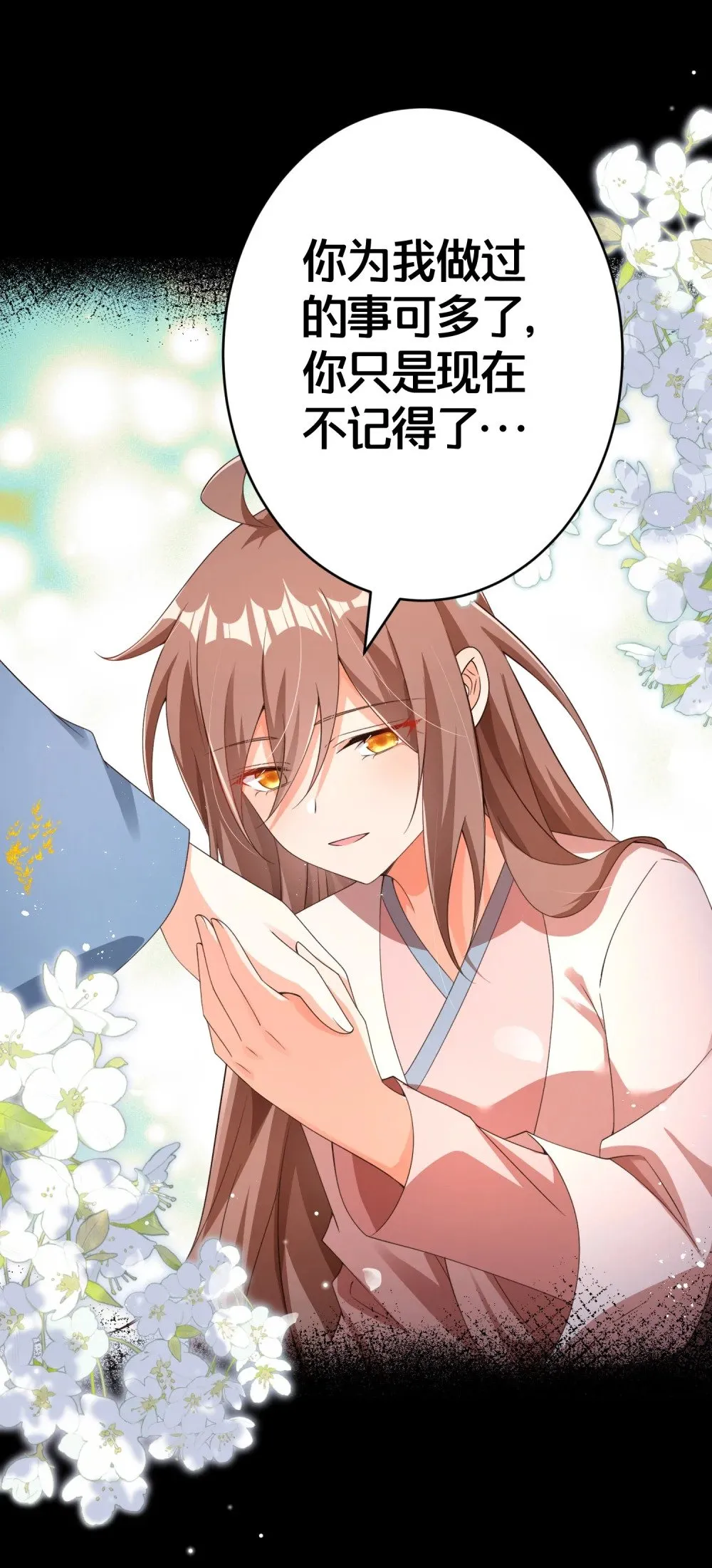 018 夜吻 第36页