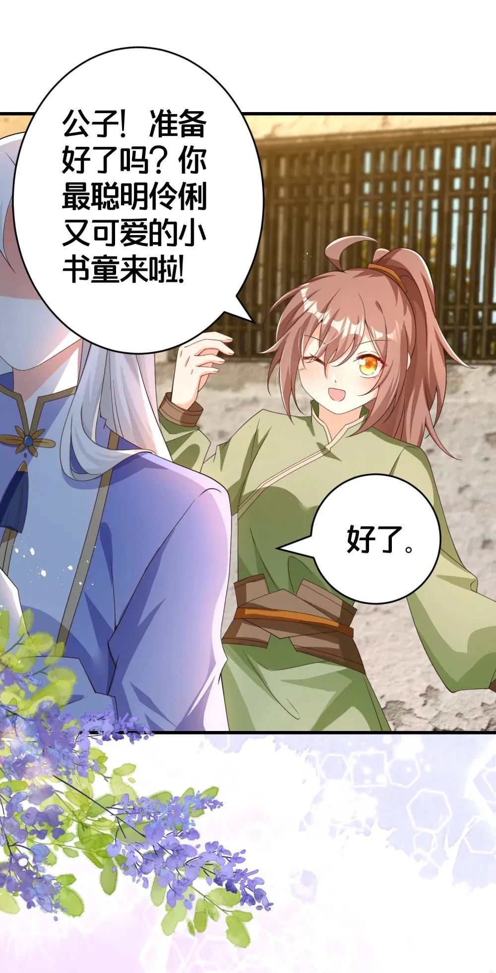019 上山 第5页