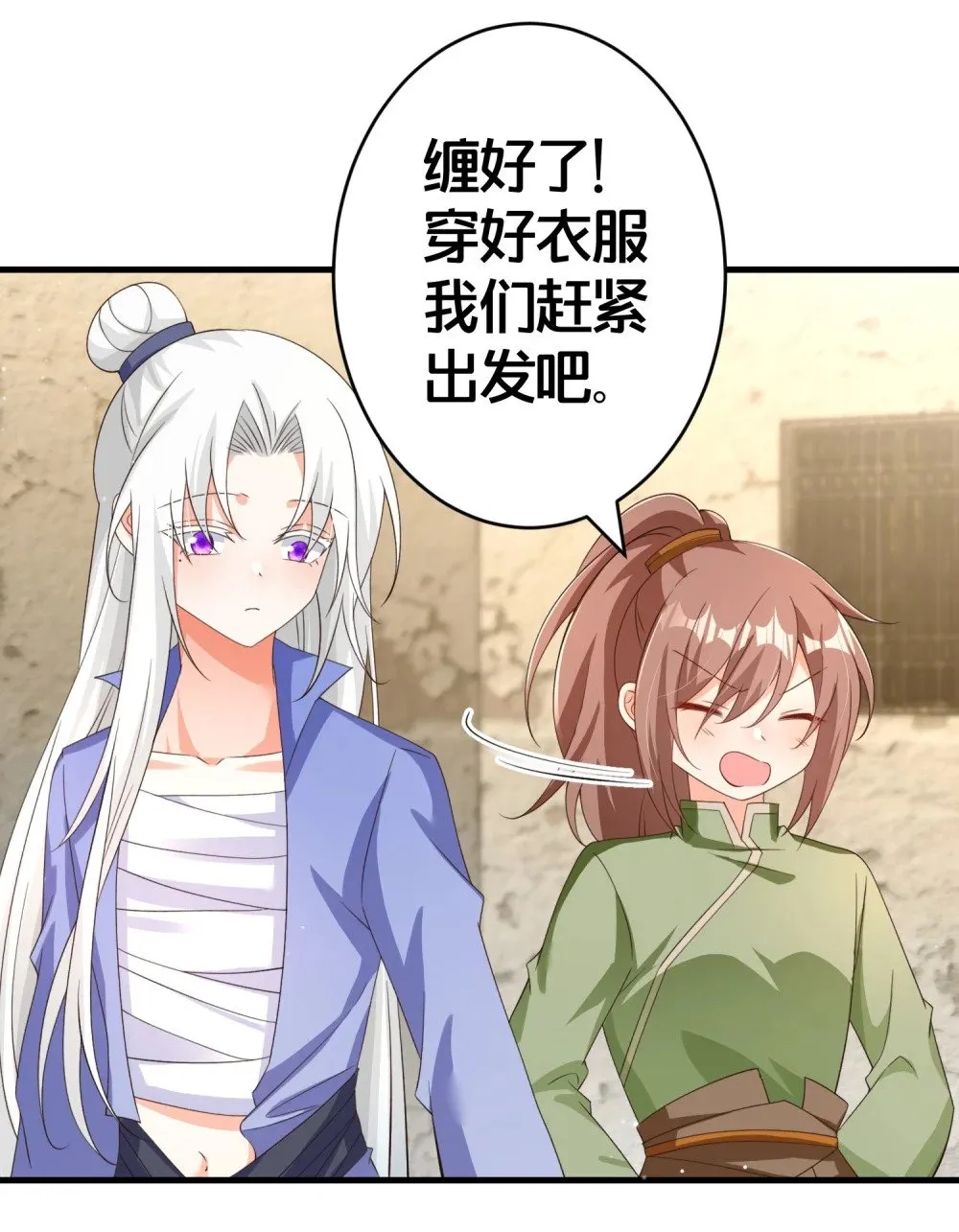 019 上山 第18页