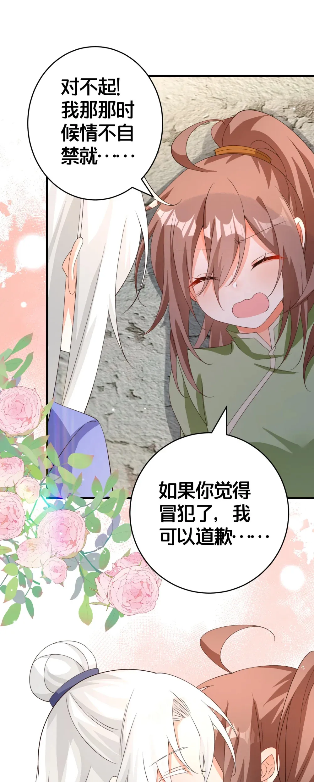 019 上山 第22页