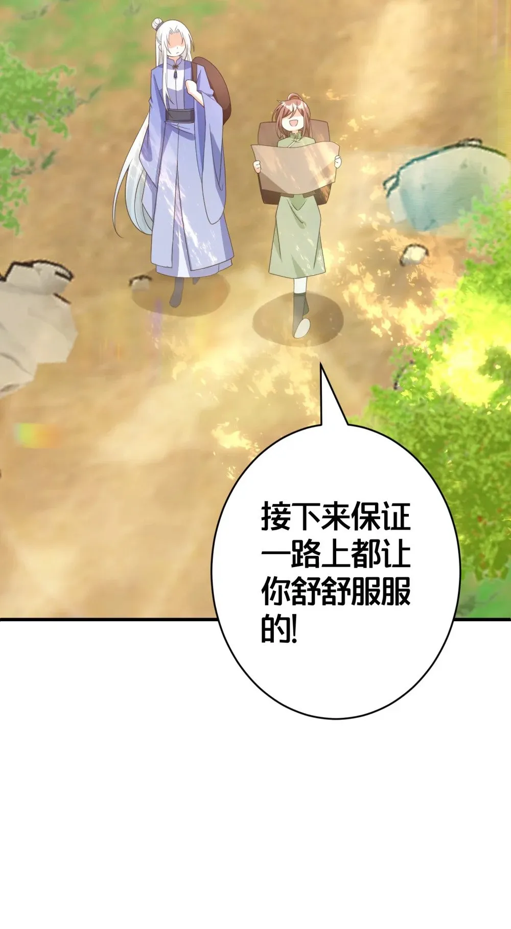 019 上山 第28页