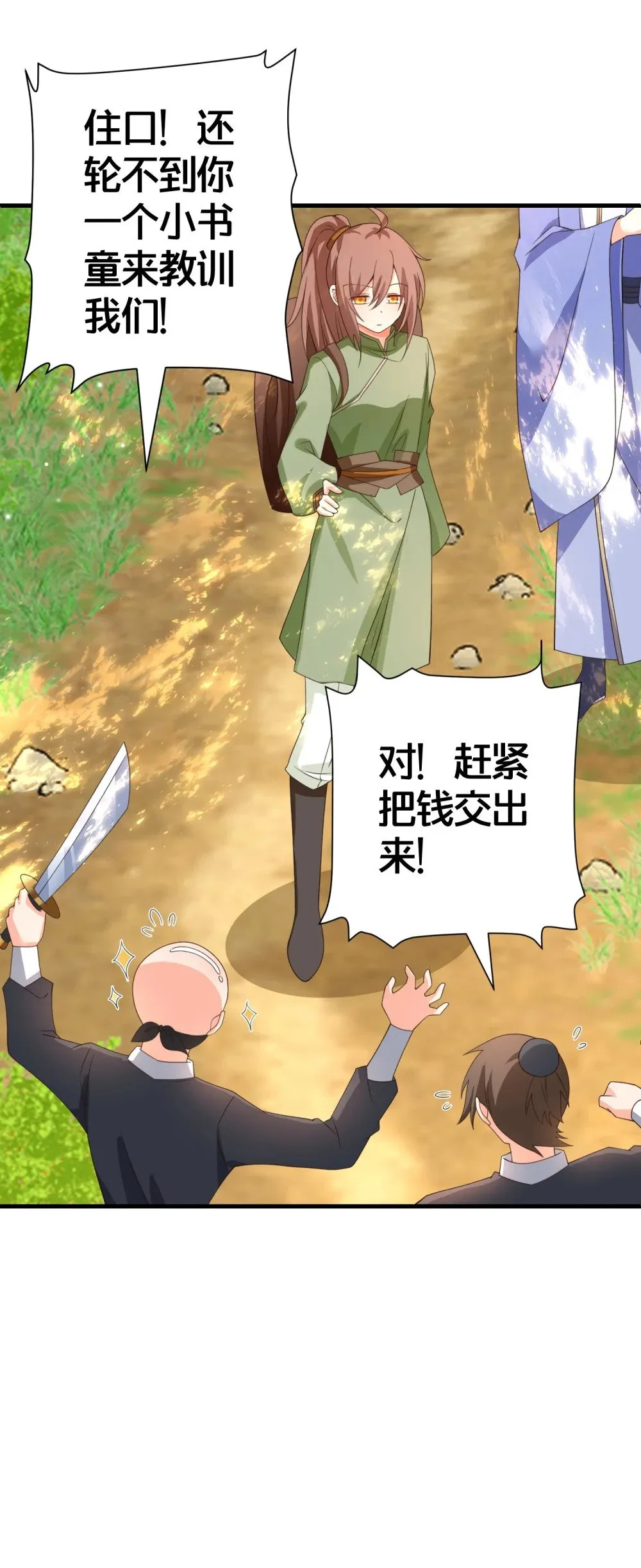 019 上山 第31页