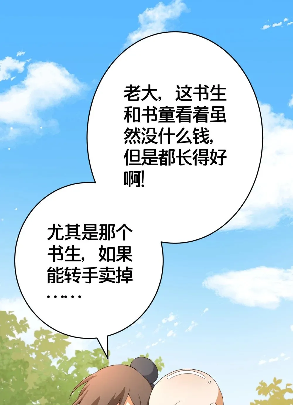 019 上山 第32页