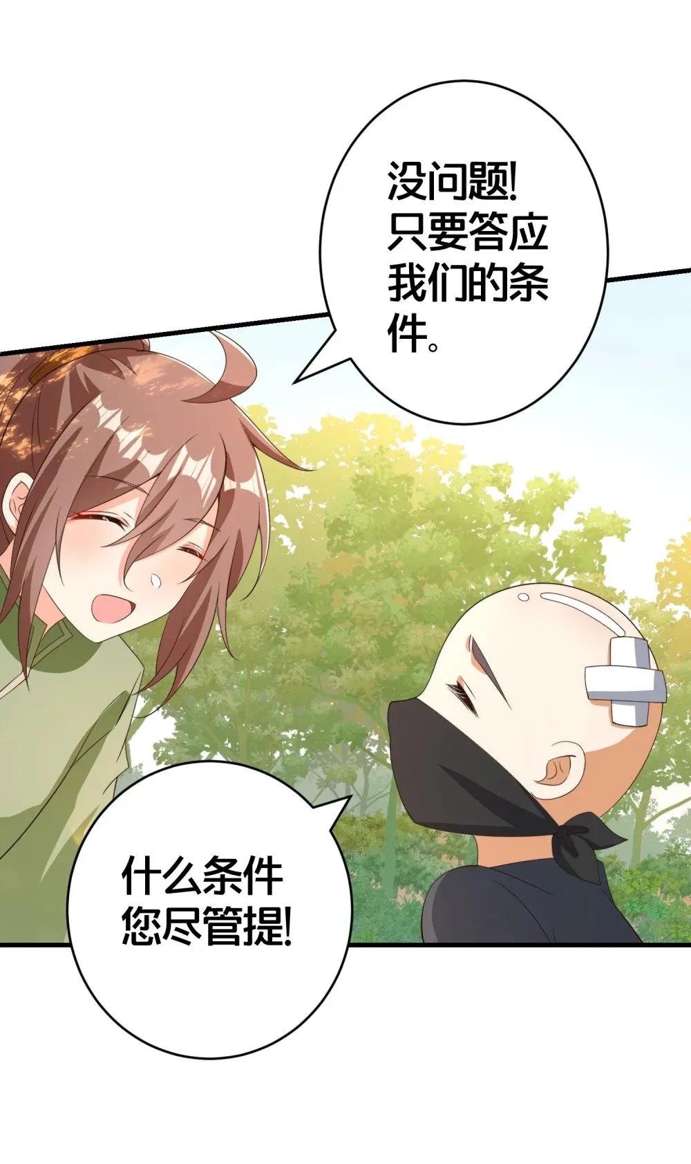 019 上山 第38页
