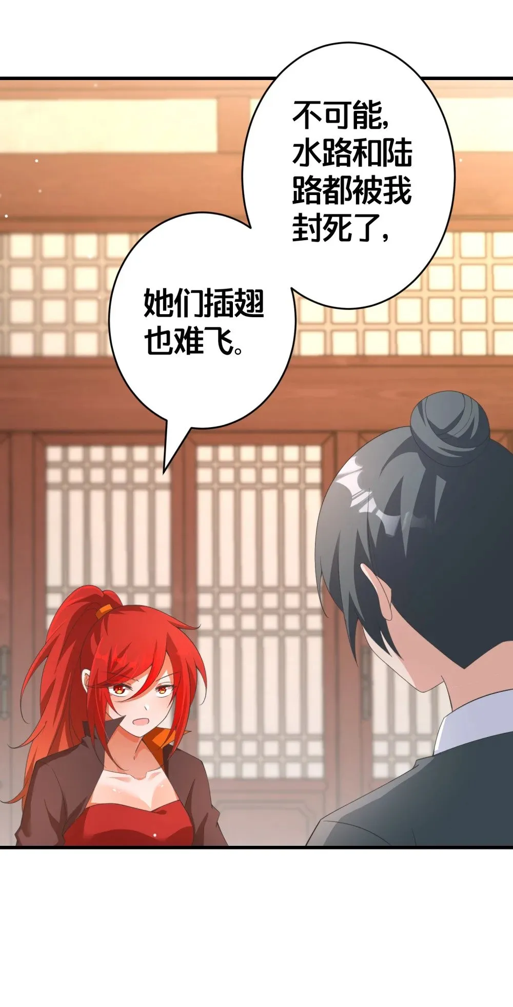 020 同甘共苦，不离不弃 第4页