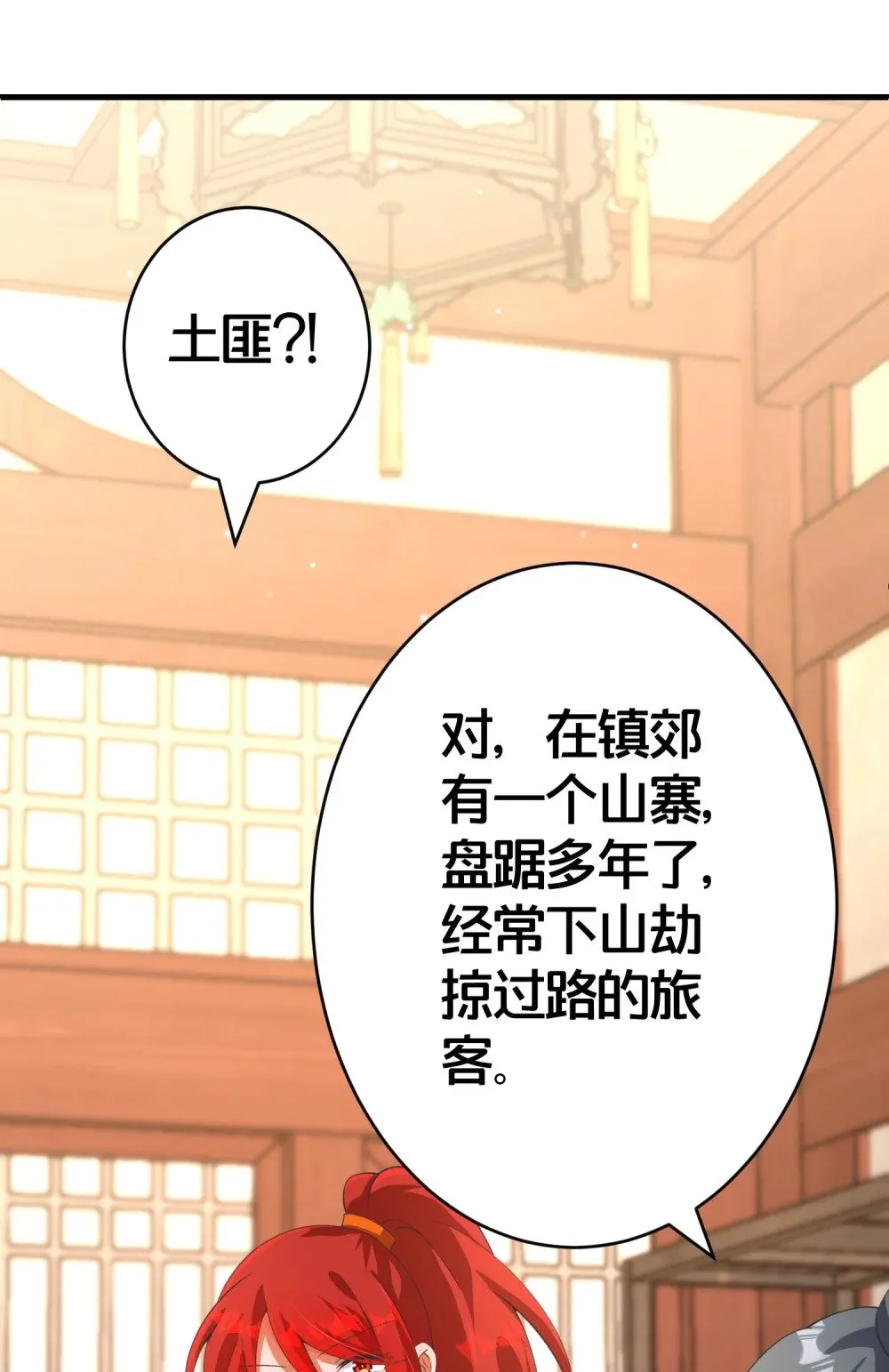 020 同甘共苦，不离不弃 第6页