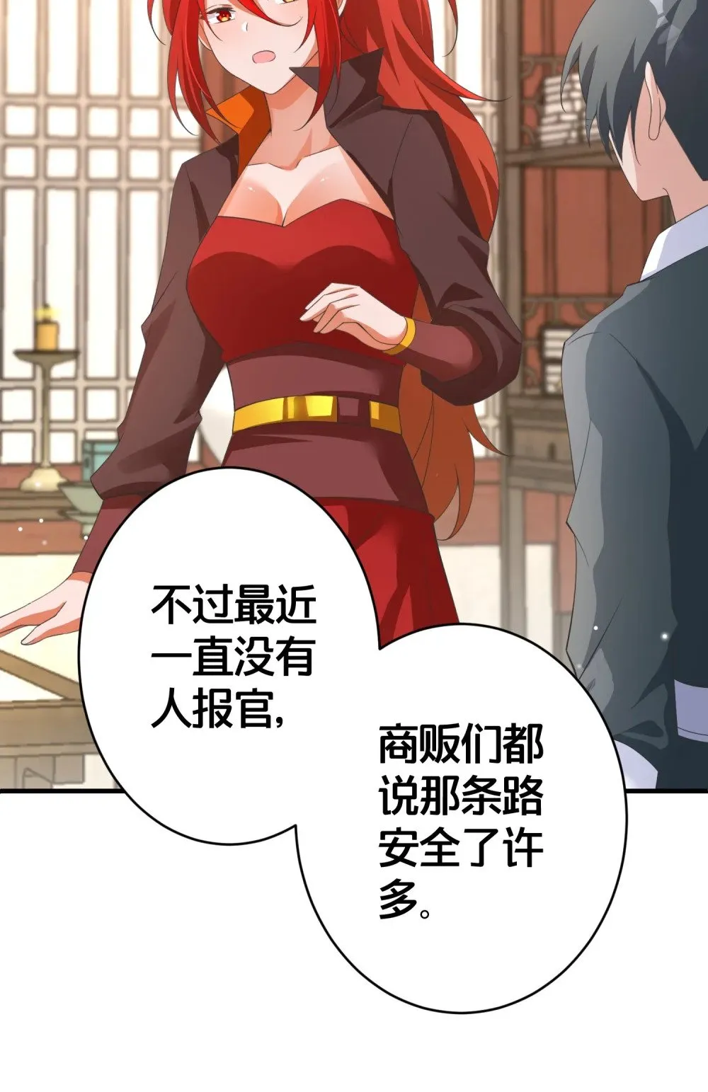 020 同甘共苦，不离不弃 第7页