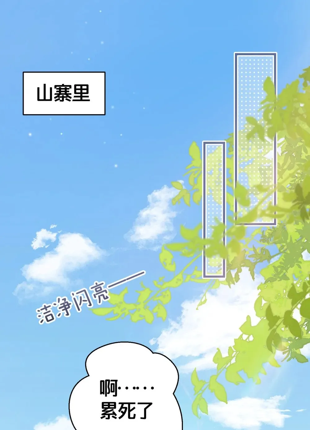 020 同甘共苦，不离不弃 第9页