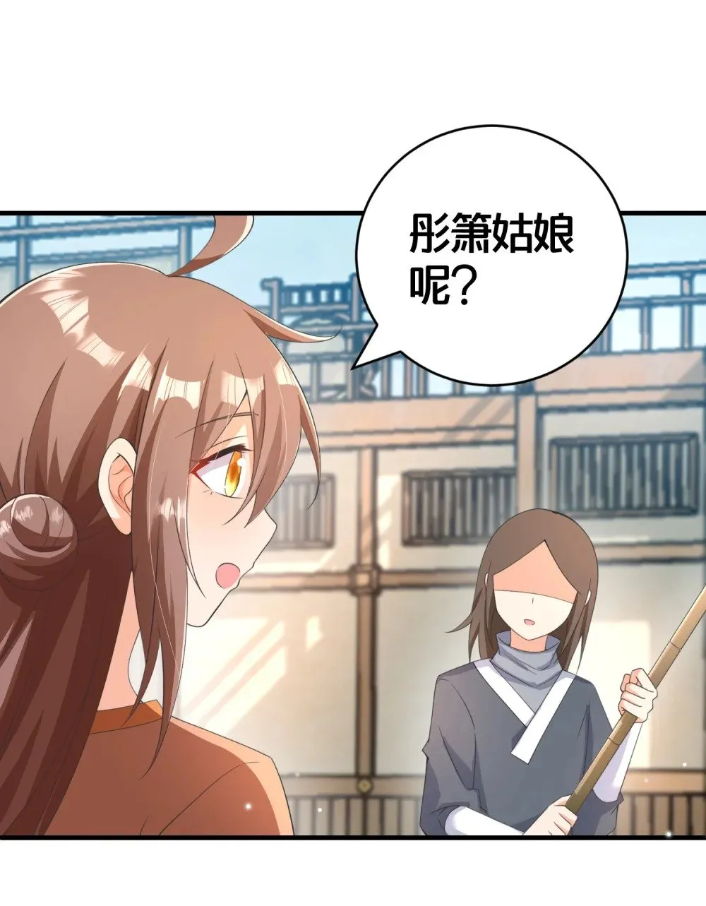 020 同甘共苦，不离不弃 第11页