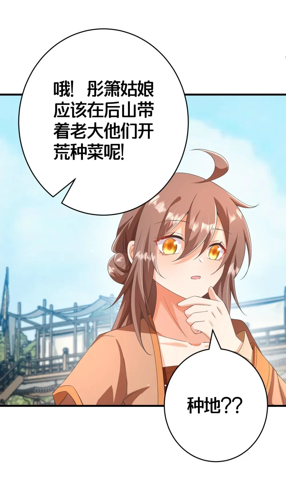 020 同甘共苦，不离不弃 第12页