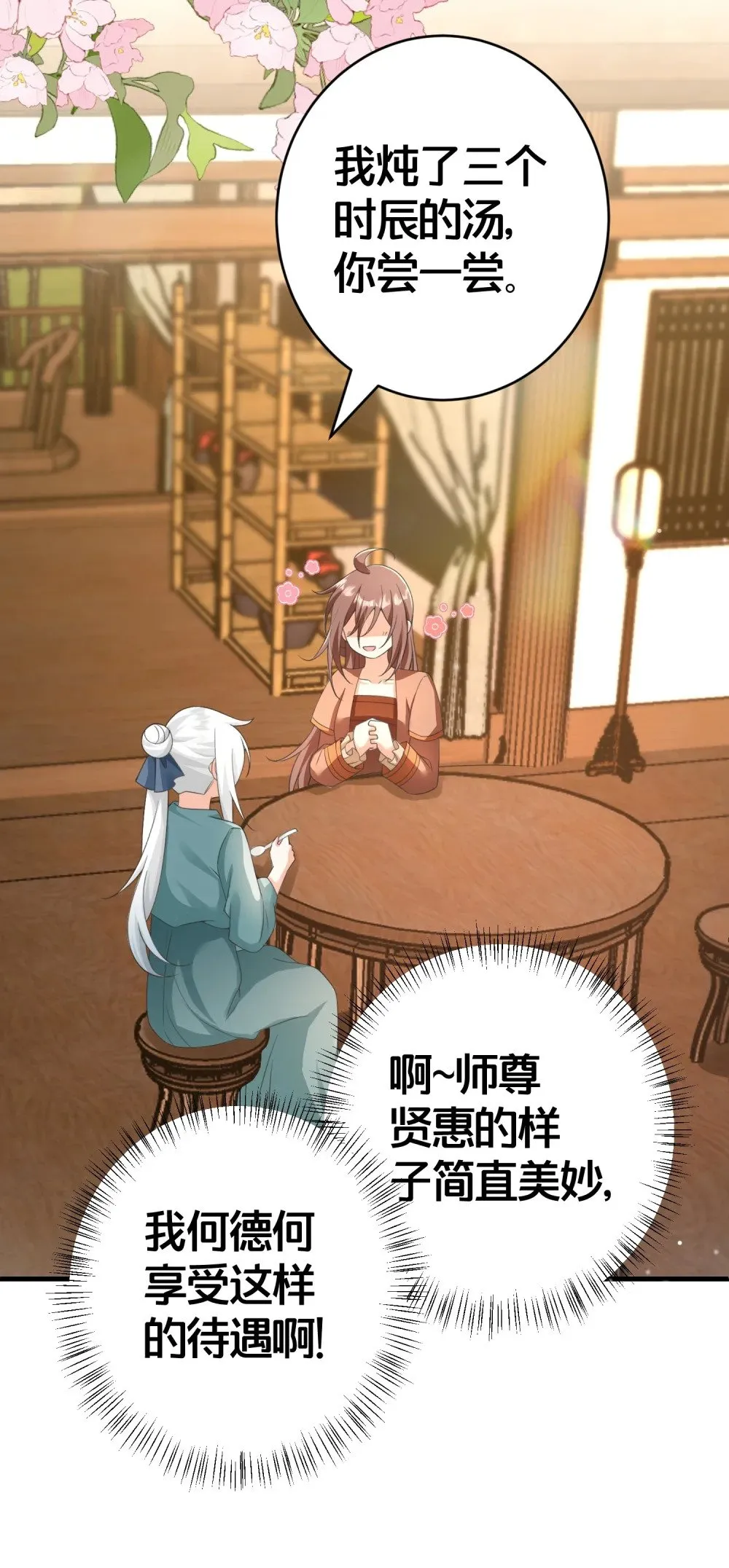 020 同甘共苦，不离不弃 第15页