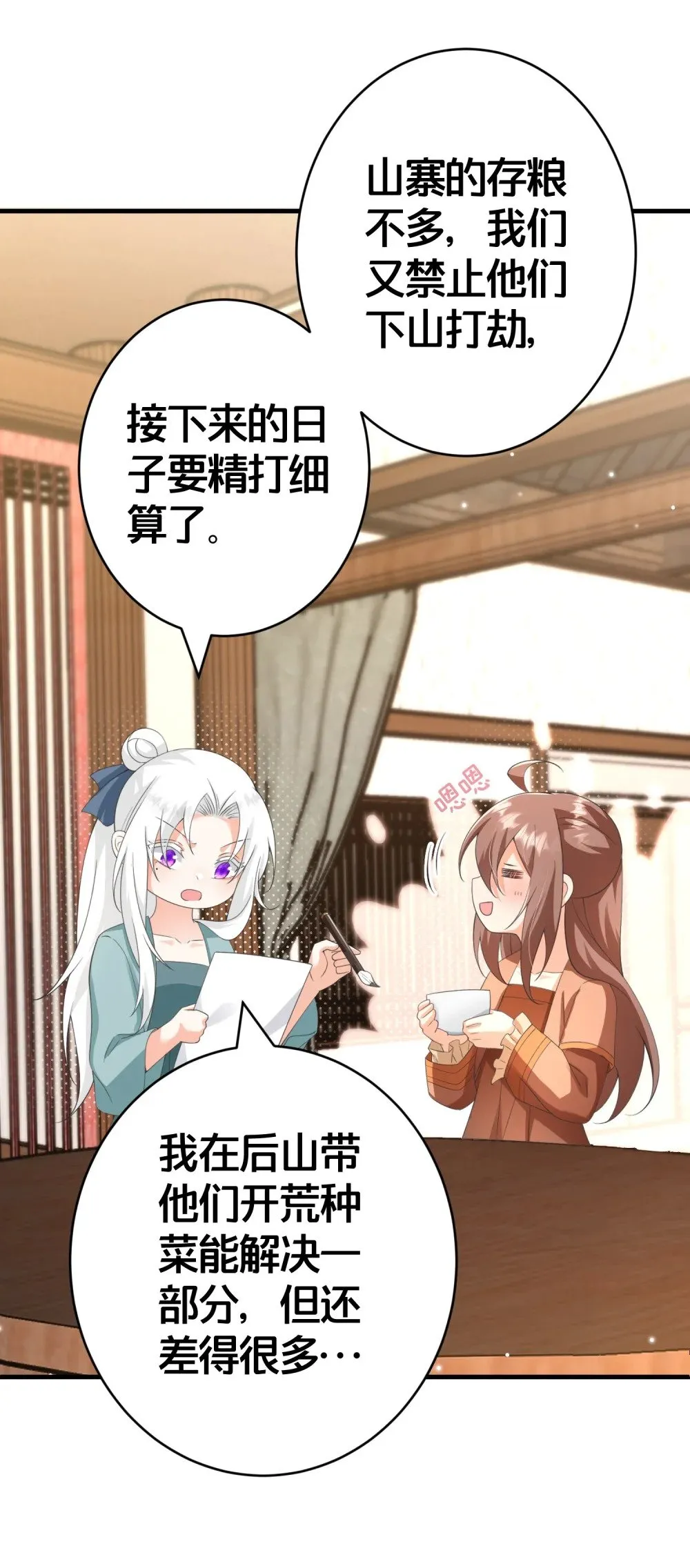 020 同甘共苦，不离不弃 第17页