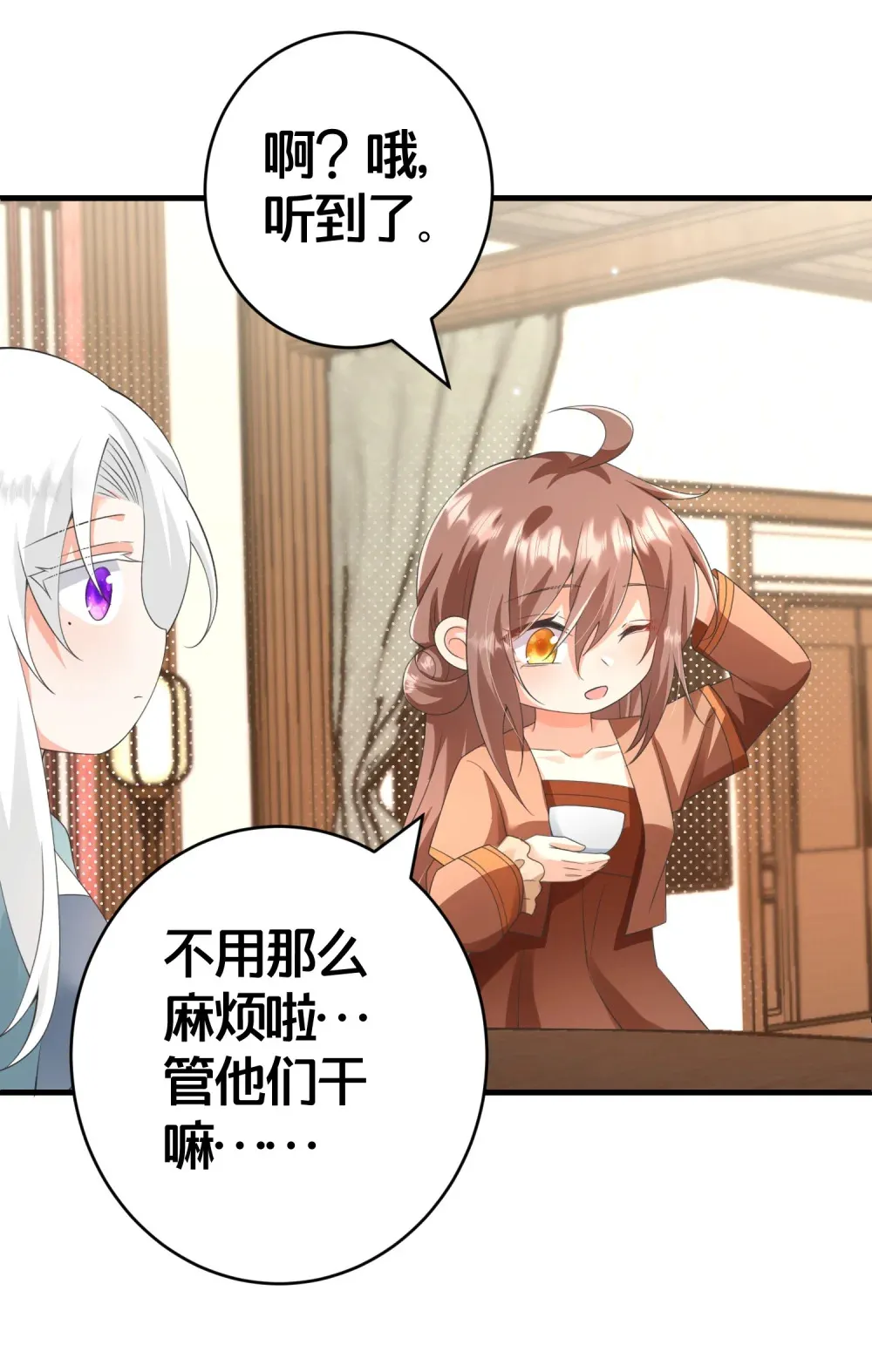 020 同甘共苦，不离不弃 第19页
