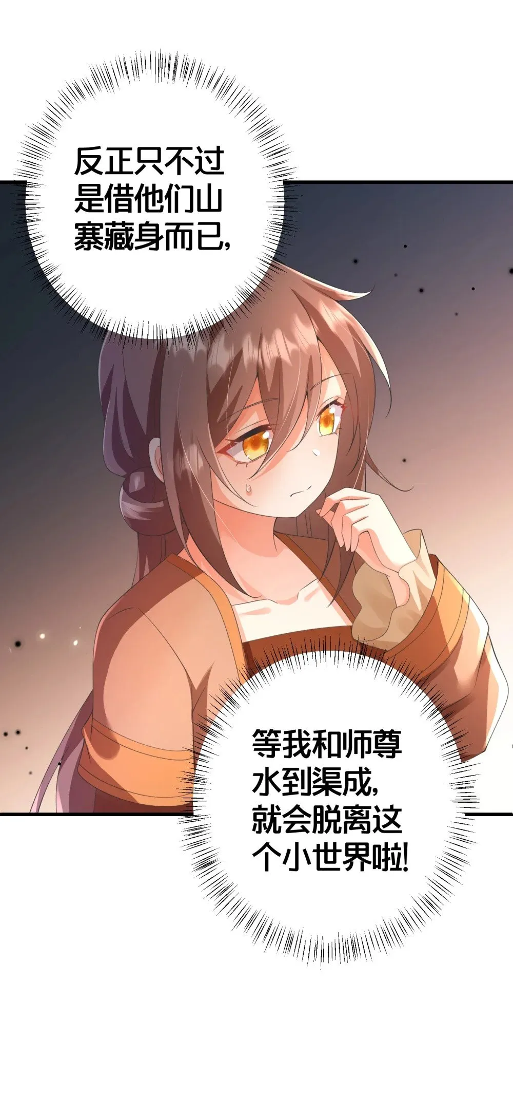 020 同甘共苦，不离不弃 第20页