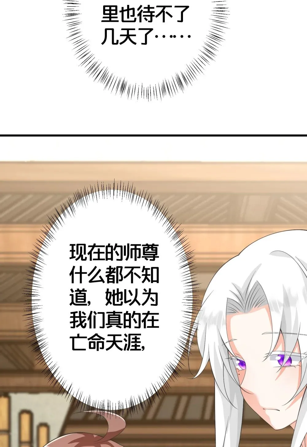 020 同甘共苦，不离不弃 第23页
