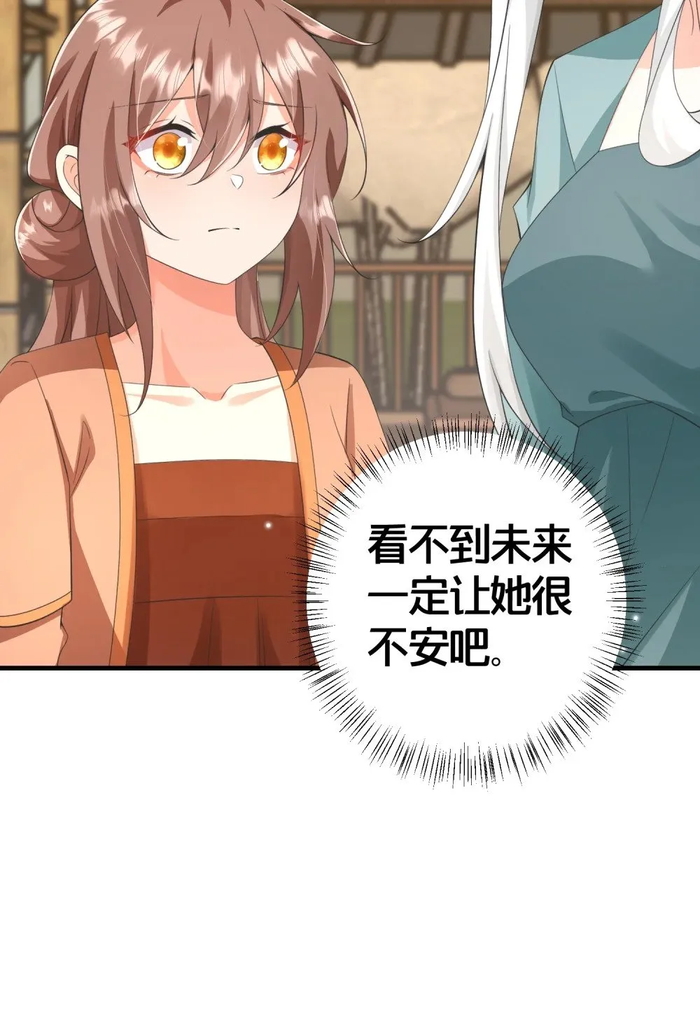 020 同甘共苦，不离不弃 第24页