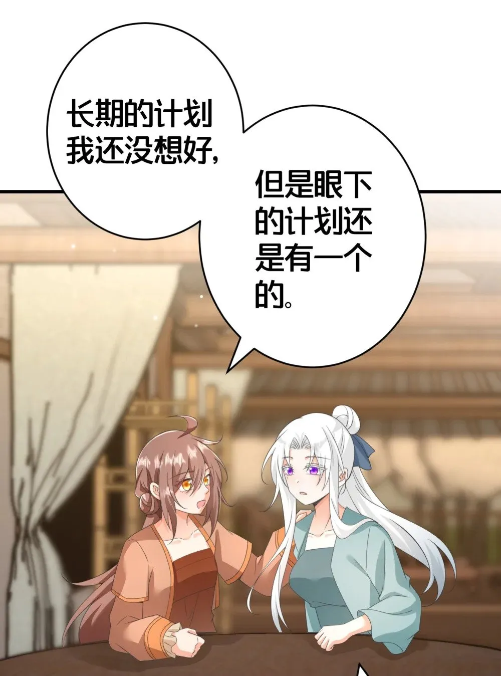 020 同甘共苦，不离不弃 第25页