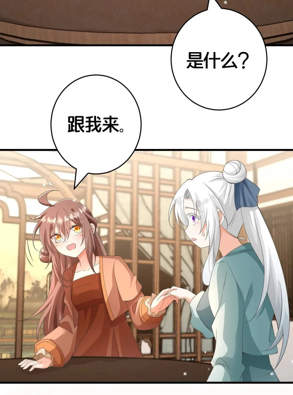 020 同甘共苦，不离不弃 第26页