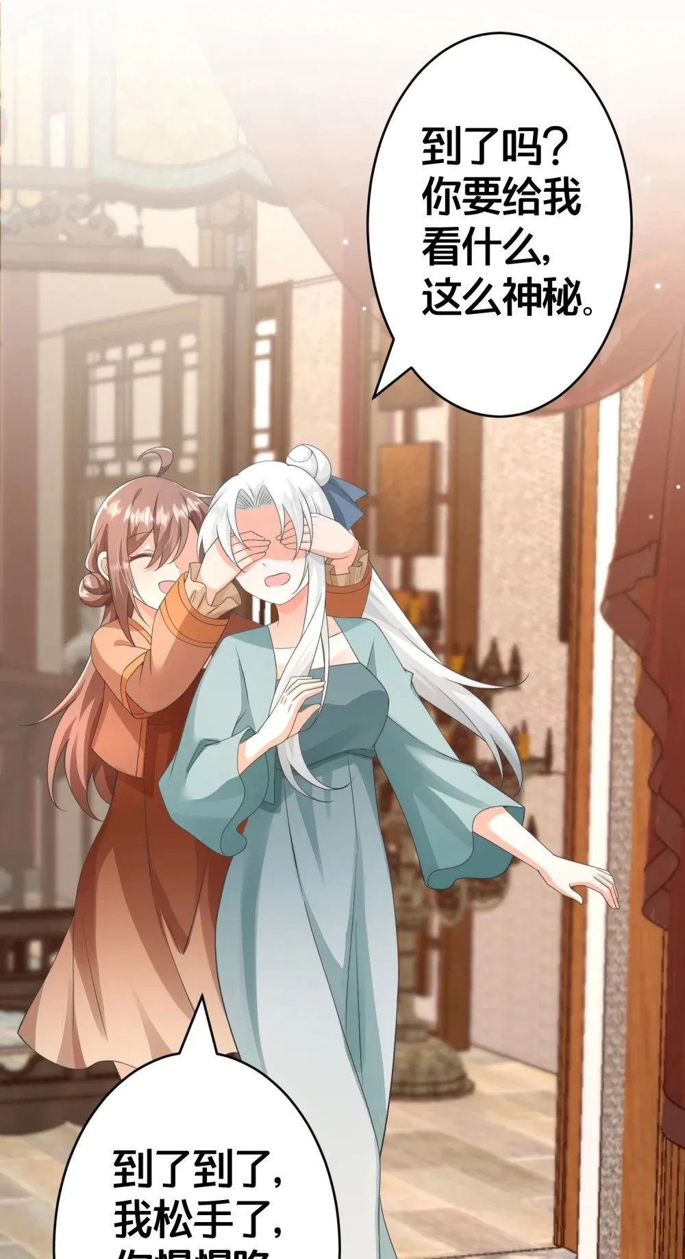 020 同甘共苦，不离不弃 第27页