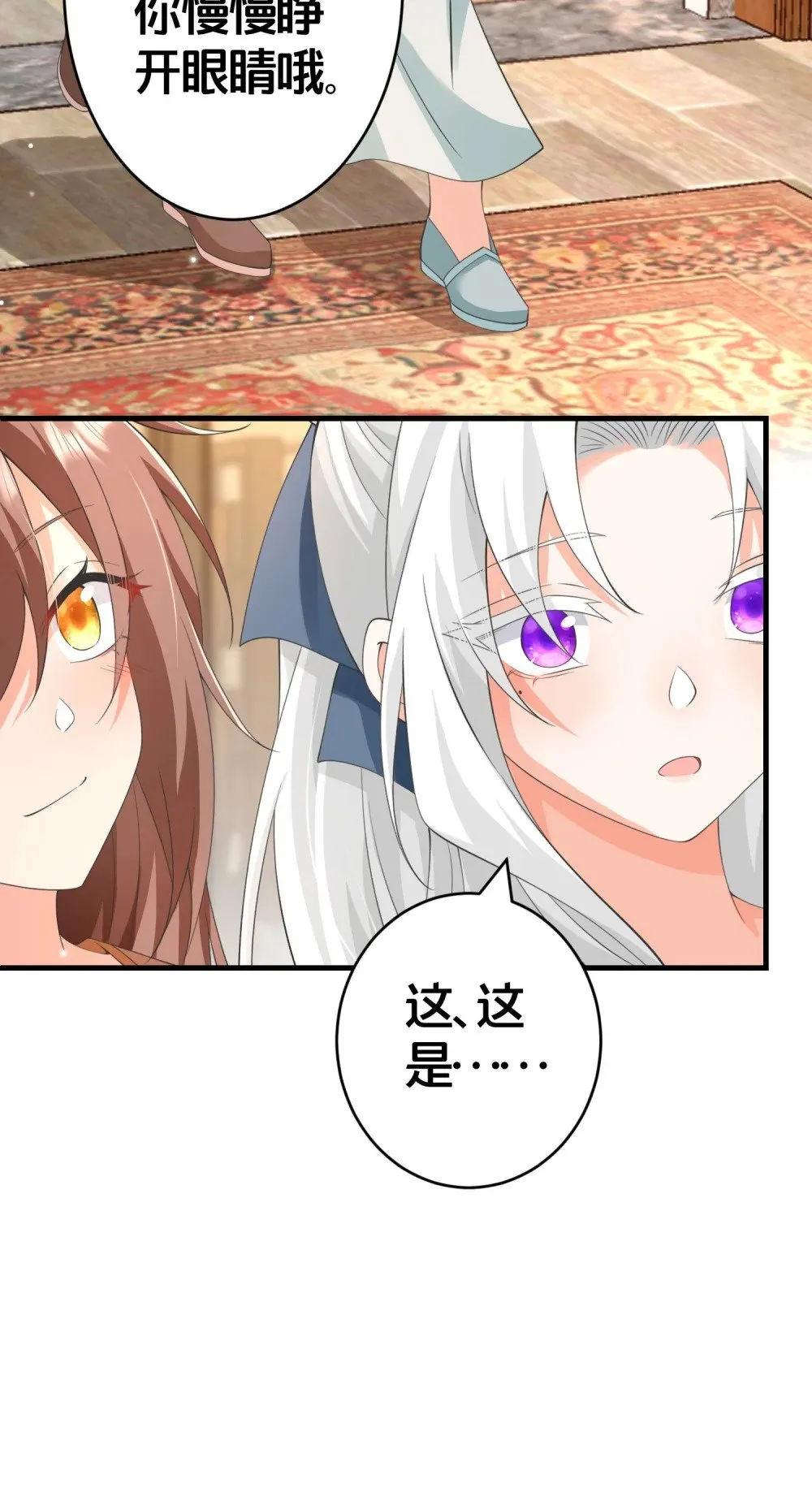 020 同甘共苦，不离不弃 第28页