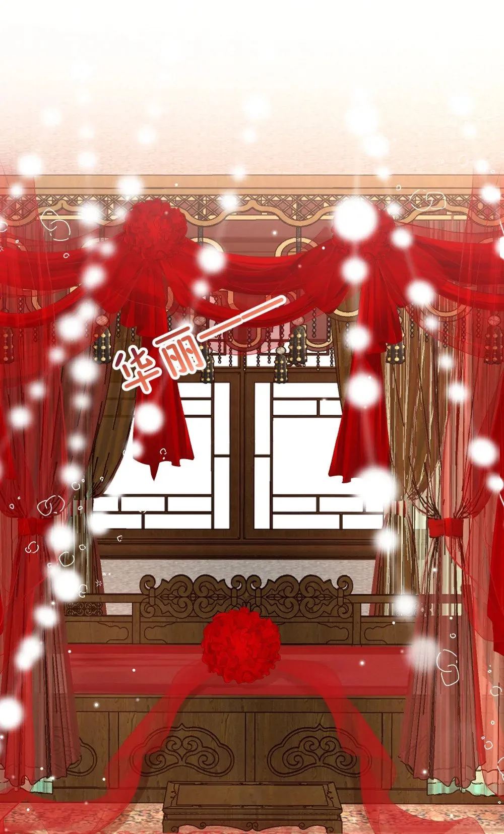 020 同甘共苦，不离不弃 第29页