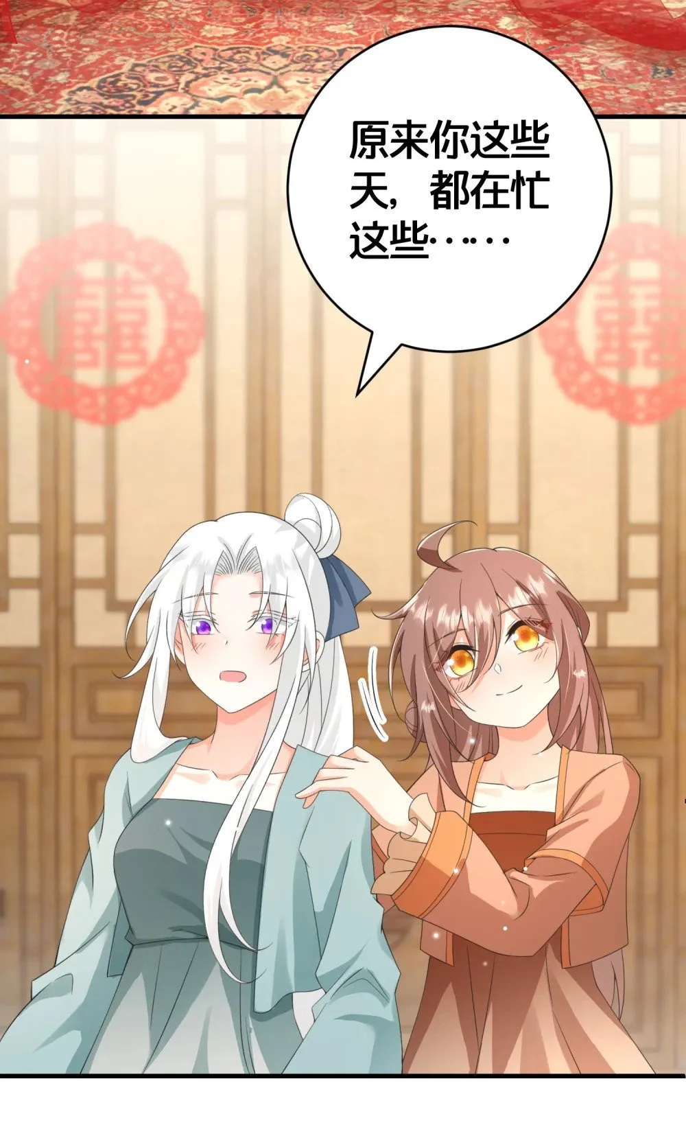 020 同甘共苦，不离不弃 第30页