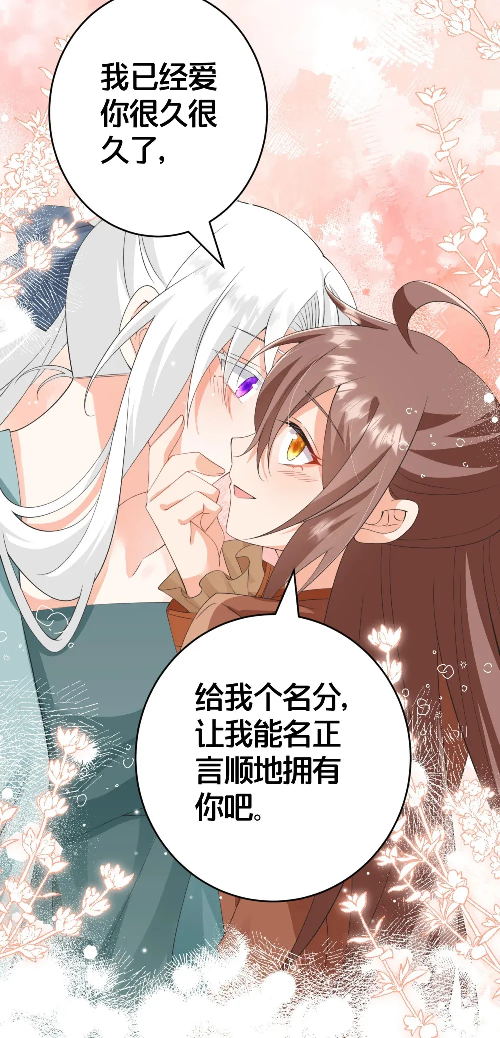 020 同甘共苦，不离不弃 第32页
