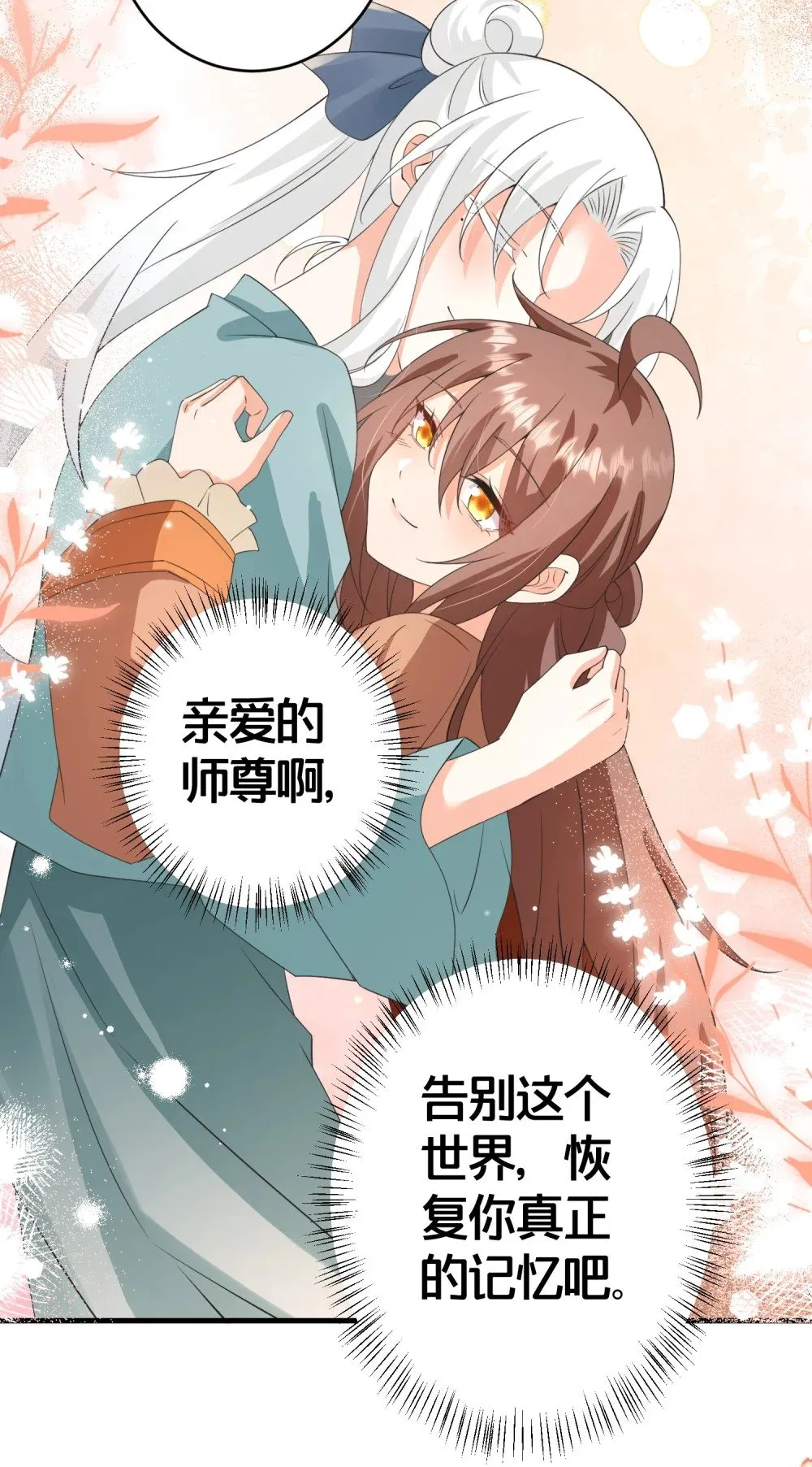 020 同甘共苦，不离不弃 第34页