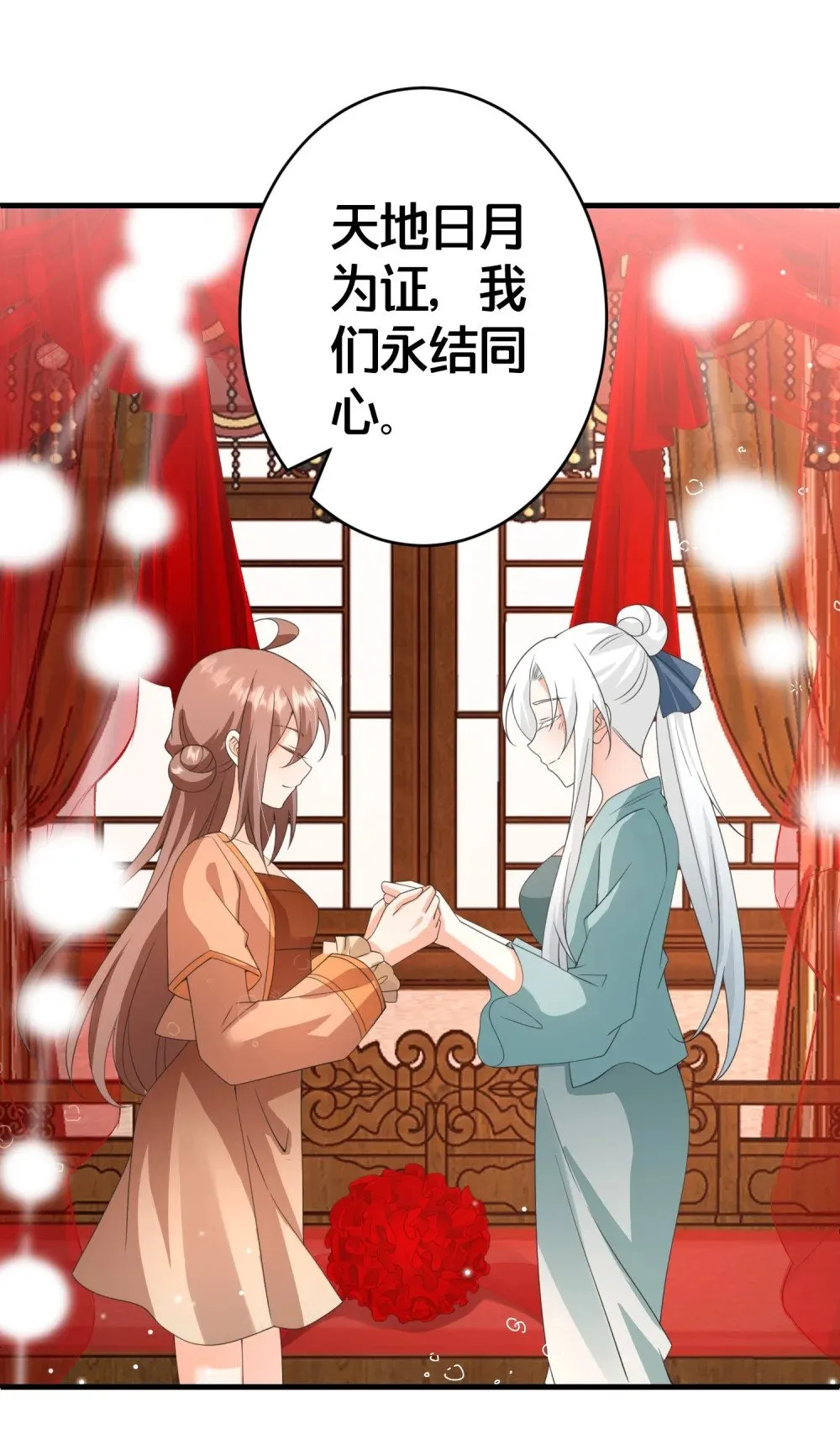 020 同甘共苦，不离不弃 第36页